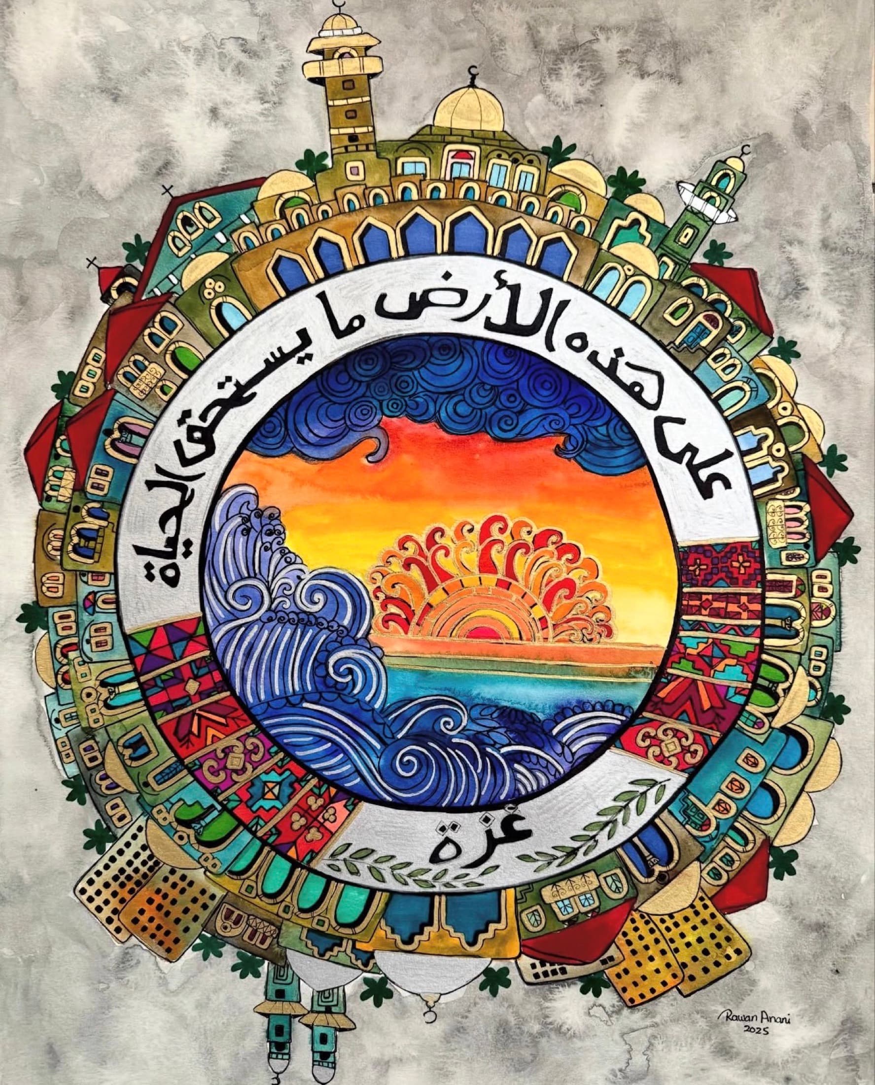 Gaza (على هذه الارض ما يستحق الحياة)